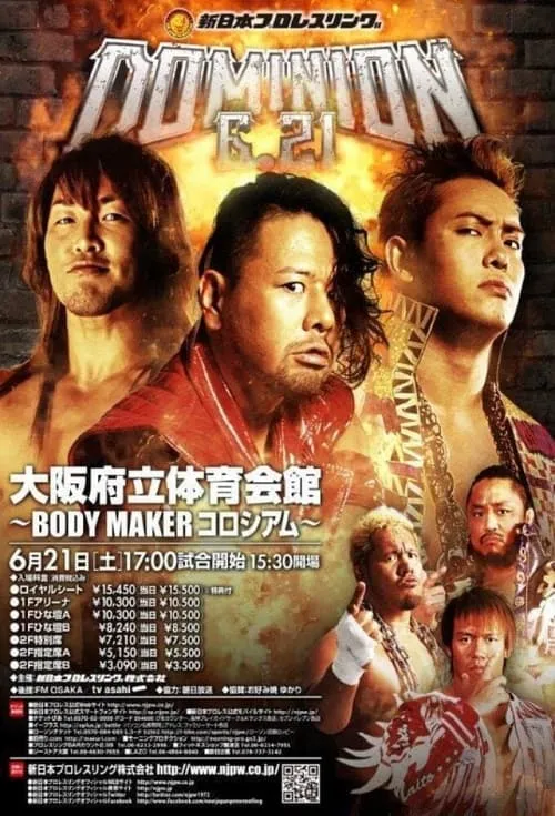 NJPW Dominion 6.21 (movie)