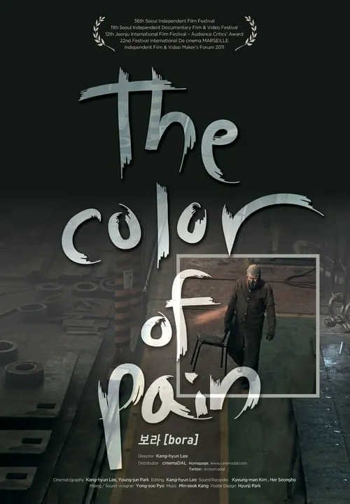 The Color of Pain (movie)