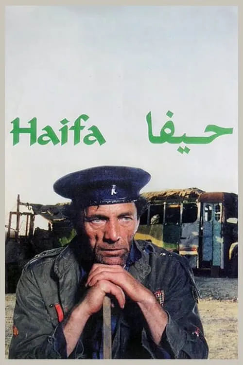 Haifa (movie)