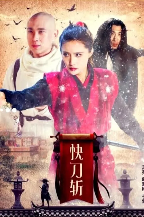 Kungfu Killer (movie)