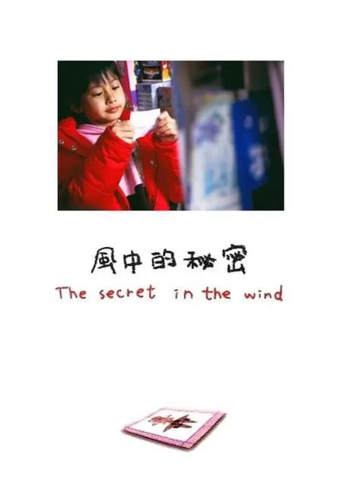 The Secret in the Wind (movie)