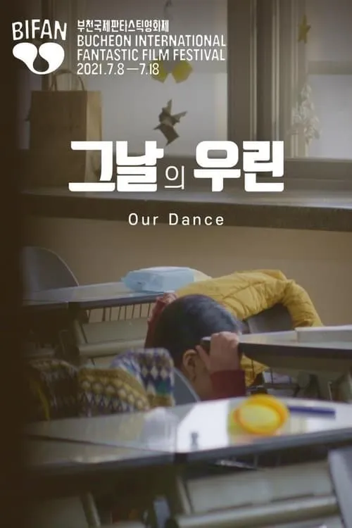 Our Dance (movie)