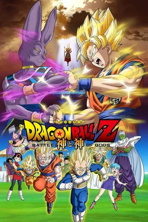 Dragon Ball Z: Battle of Gods (movie)