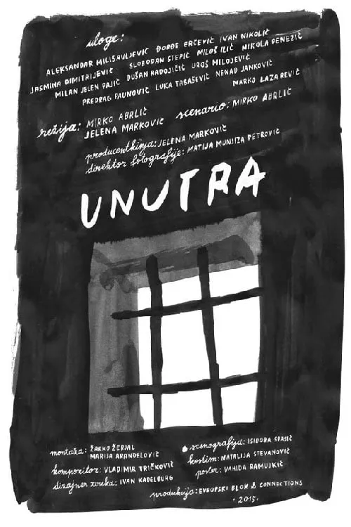 Unutra (фильм)