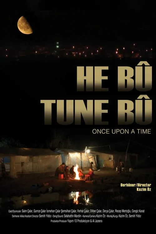 He bû tune bû (фильм)