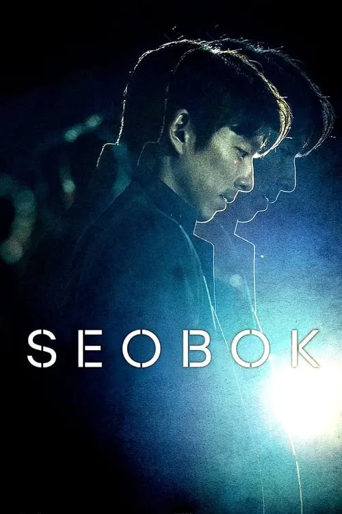 Seobok (movie)