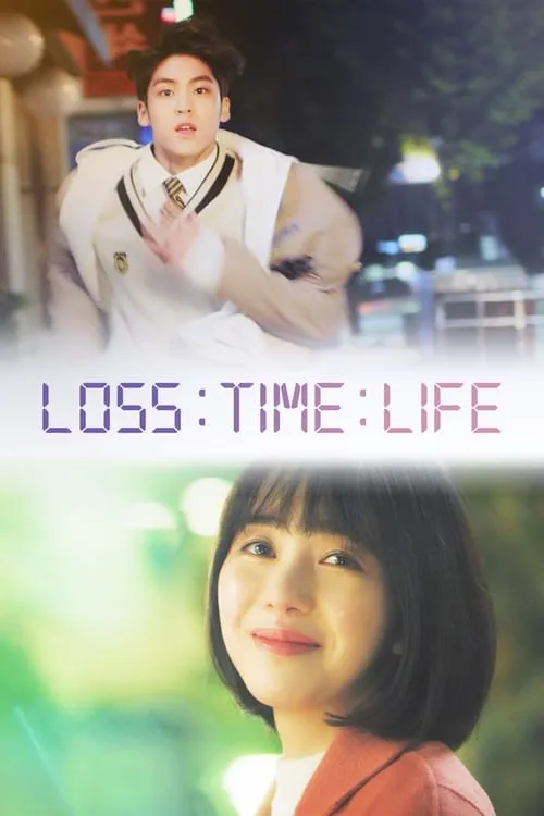 Loss Time Life: The Second Chance (series)