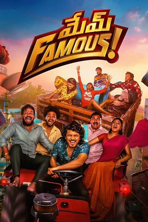 Mem Famous (movie)