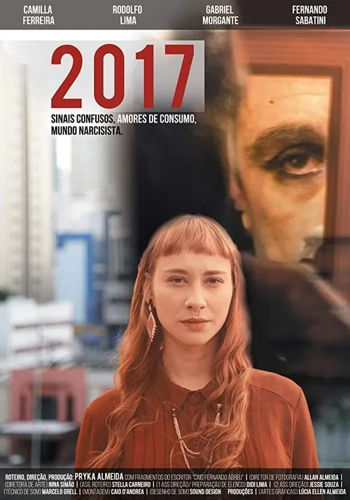 2017 (фильм)