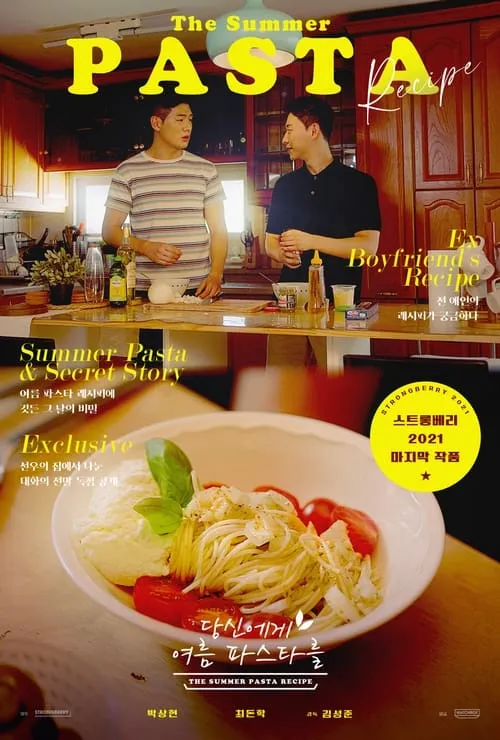 The Summer Pasta Recipe (movie)