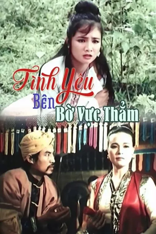 Tình Yêu Bên Bờ Vực Thẳm (фильм)