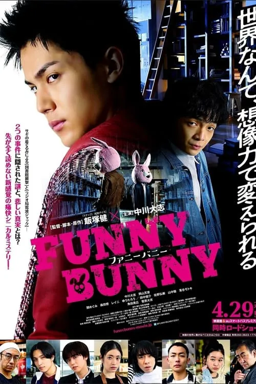 Funny Bunny (movie)