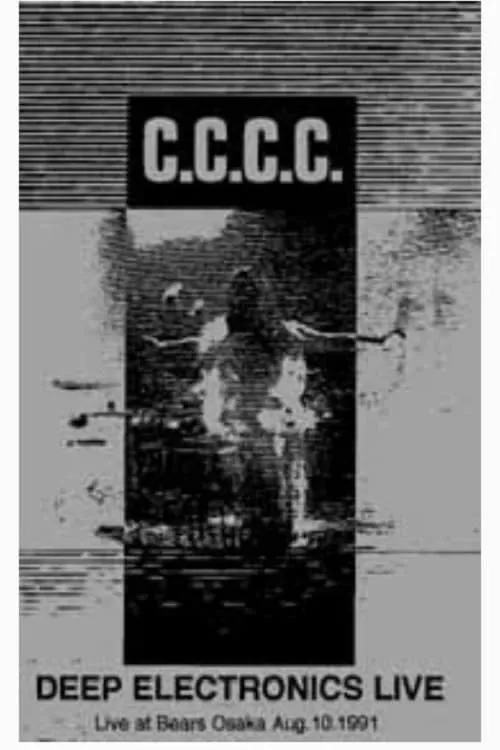 C.C.C.C. - Deep Electronics Live (фильм)