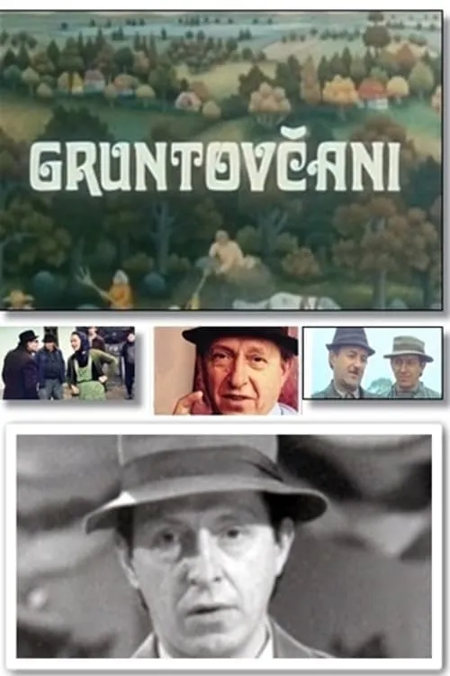 Gruntovčani (сериал)