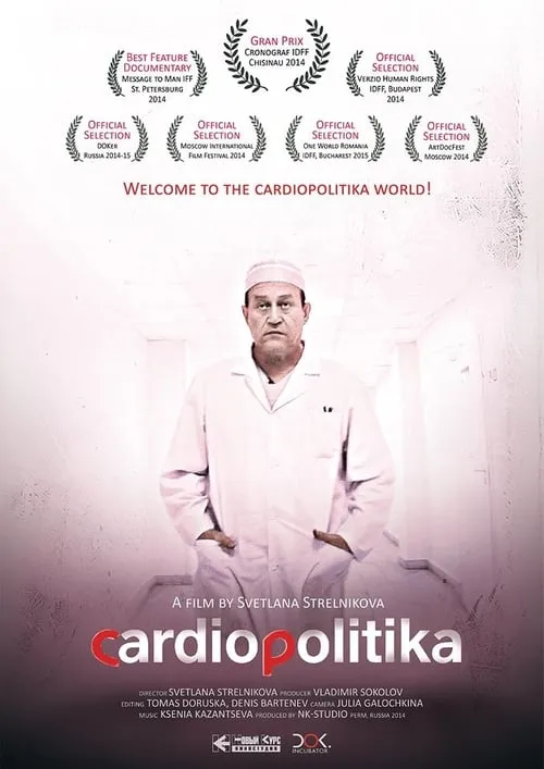 Cardiopulitika (movie)