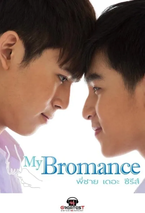 My Bromance: The Series (series)