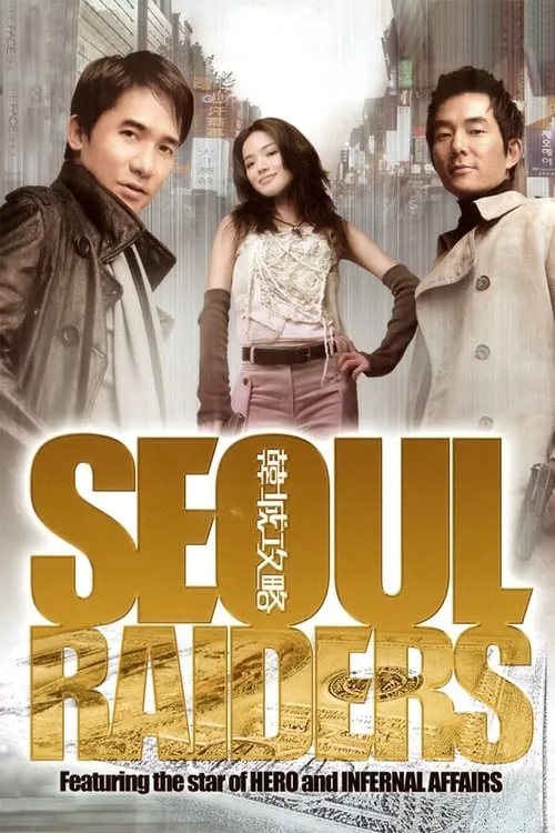 Seoul Raiders (movie)