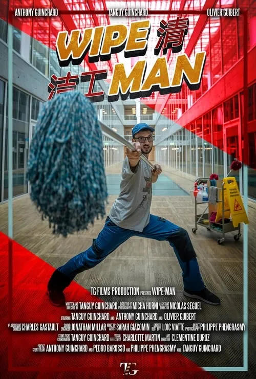 Wipe Man (movie)