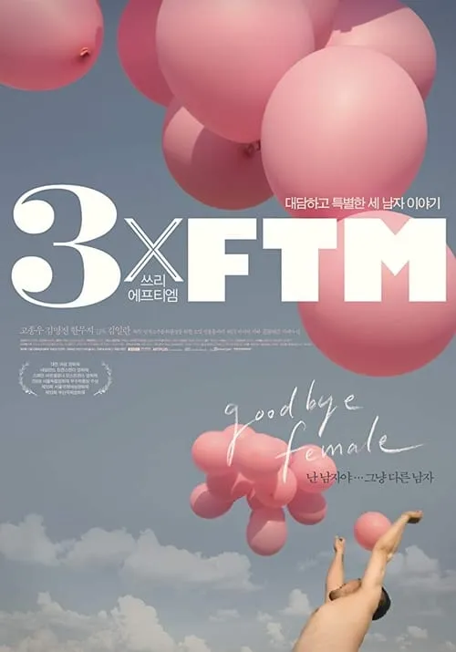 3xFTM (movie)