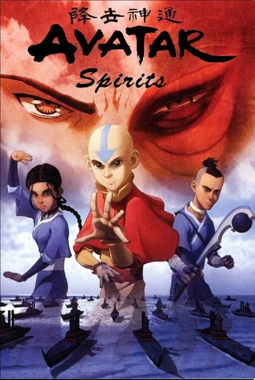Avatar Spirits (фильм)