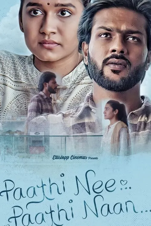 Paathi Nee Paathi Naan (movie)