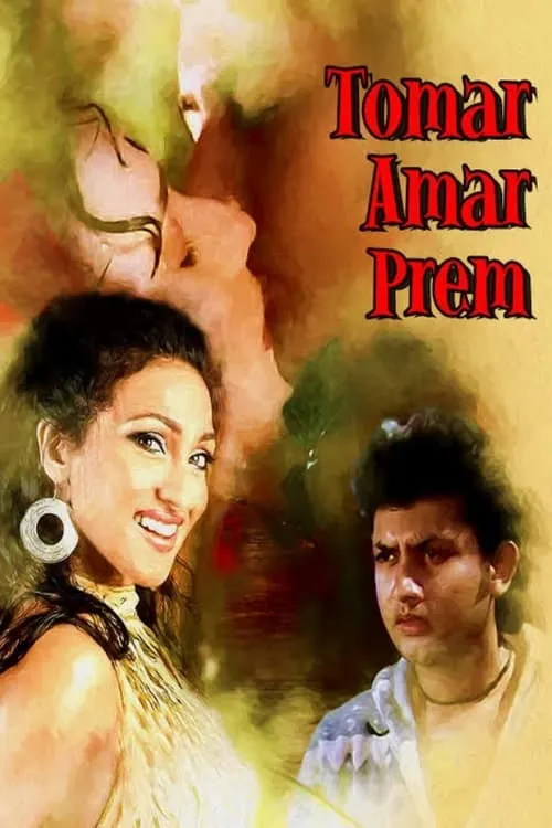 Tomar Amar Prem