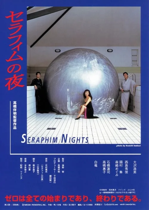 Seraphim Night