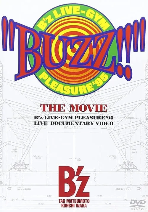 "BUZZ!!" THE MOVIE (movie)