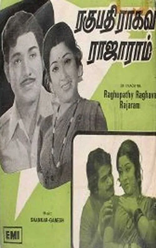 Raghupathi Raghavan Rajaram (movie)