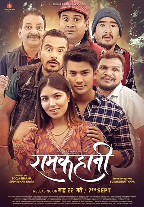 Ramkahani (movie)