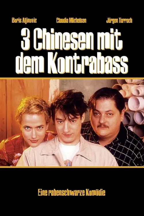 3 Chinesen mit dem Kontrabass (фильм)