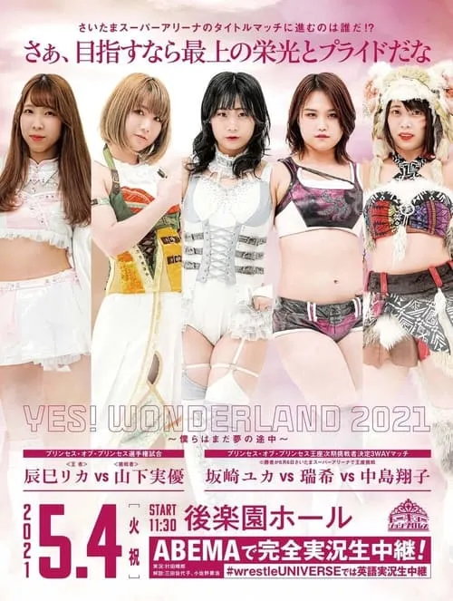 TJPW: YES! WONDERLAND 2021～僕らはまだ夢の途中～