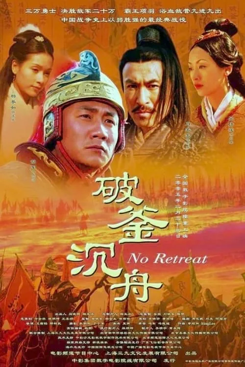 No Retreat (movie)