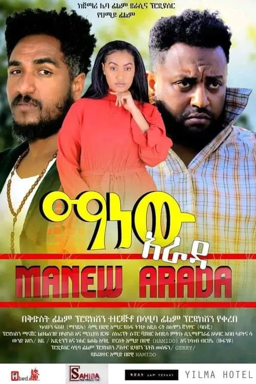 Manew Arada (ማነው አራዳ) (movie)