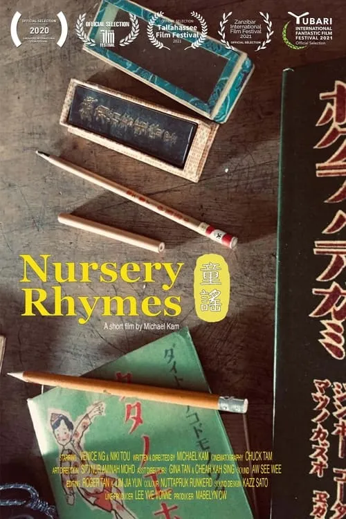 Nursery Rhymes (movie)