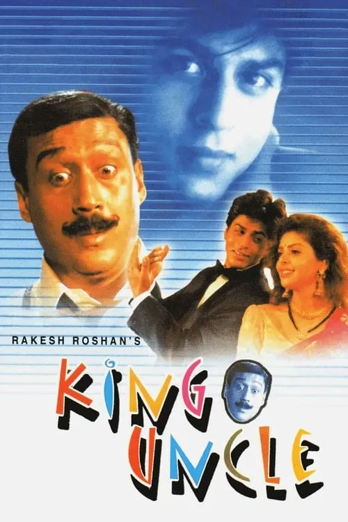 King Uncle (movie)