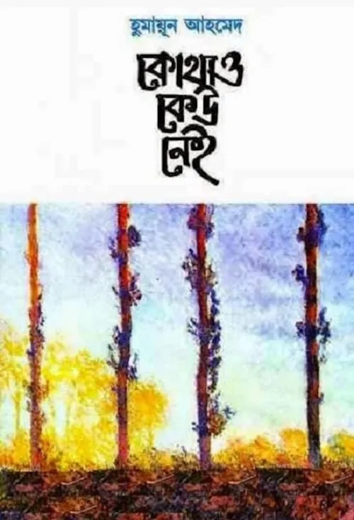 Kothao Keu Nei (series)