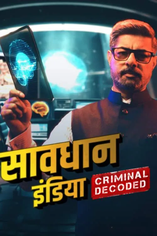 Savdhaan India: Apni Khaki (сериал)