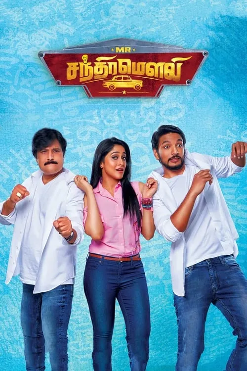 Mr. Chandramouli (movie)