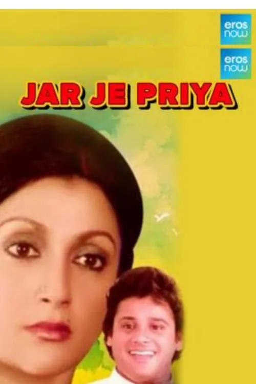 Jar Je Priya (movie)