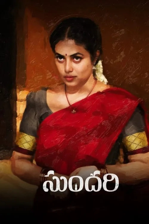 Sundari (movie)