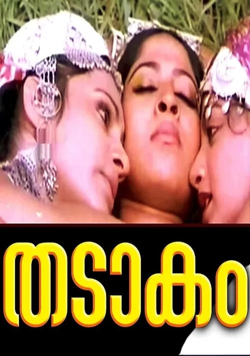 Thadakam (movie)