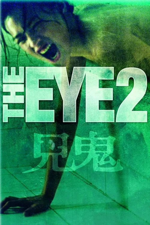 The Eye 2 (movie)
