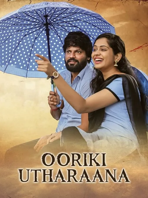 Ooriki Uttharana (movie)