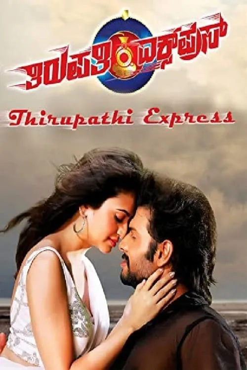 Thirupathi Express (movie)