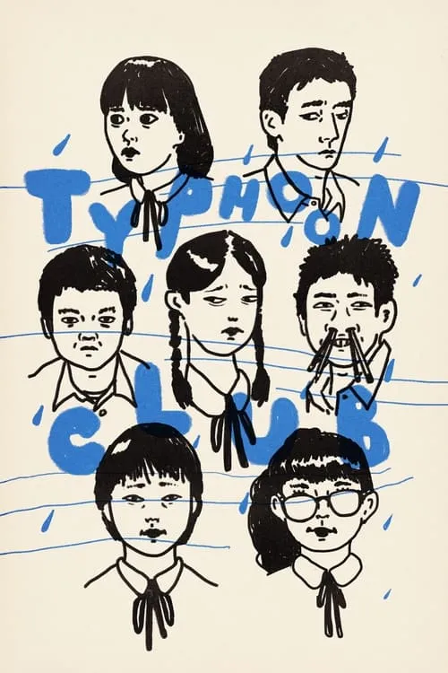 Typhoon Club (movie)