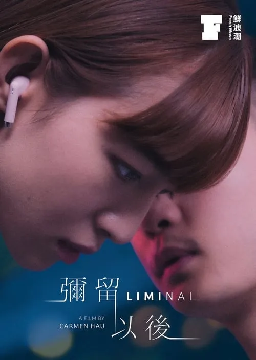 Liminal (movie)