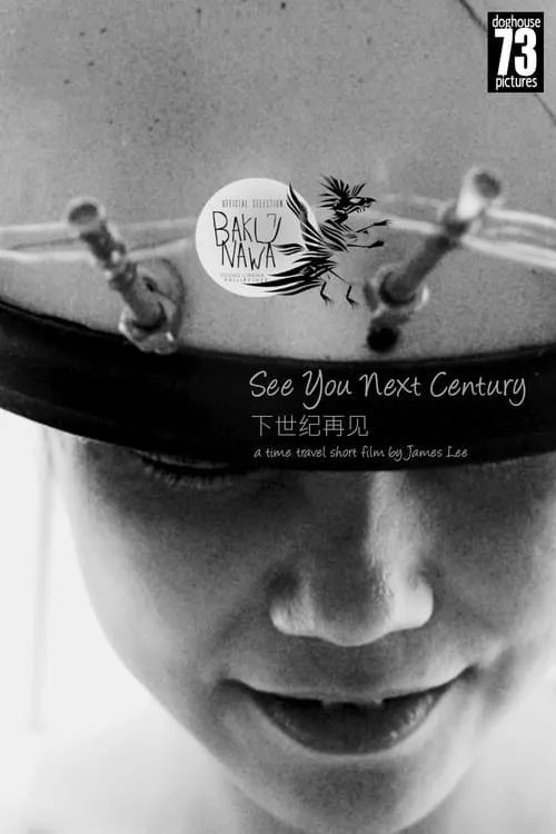 See You Next Century (movie)