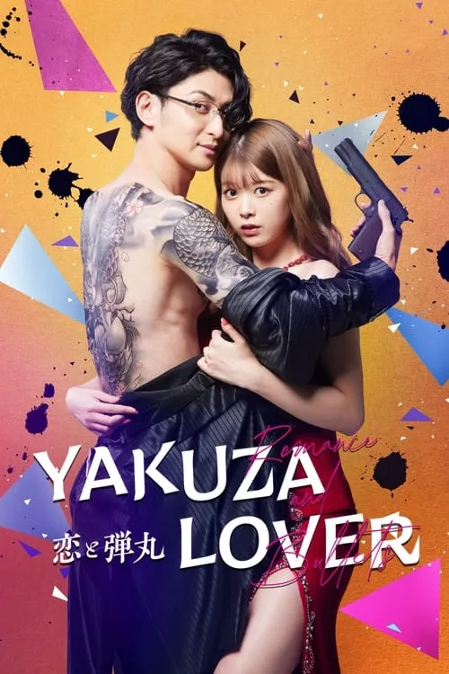 Yakuza Lover (series)