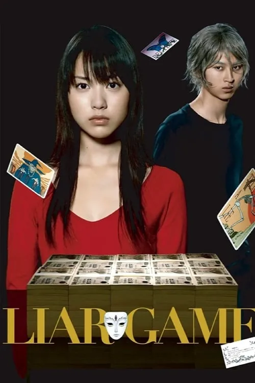 LIAR GAME (series)